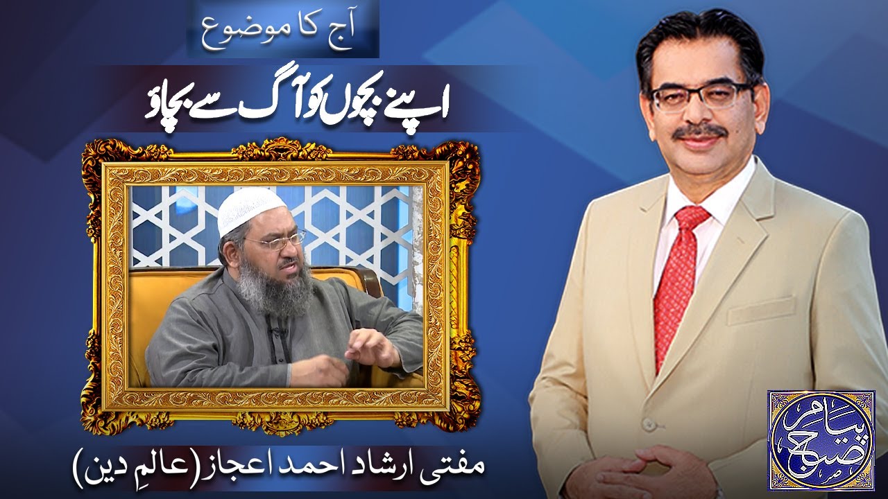 Payam e Subh With Aneeq Ahmed | 03 July 2025 | Dunya News