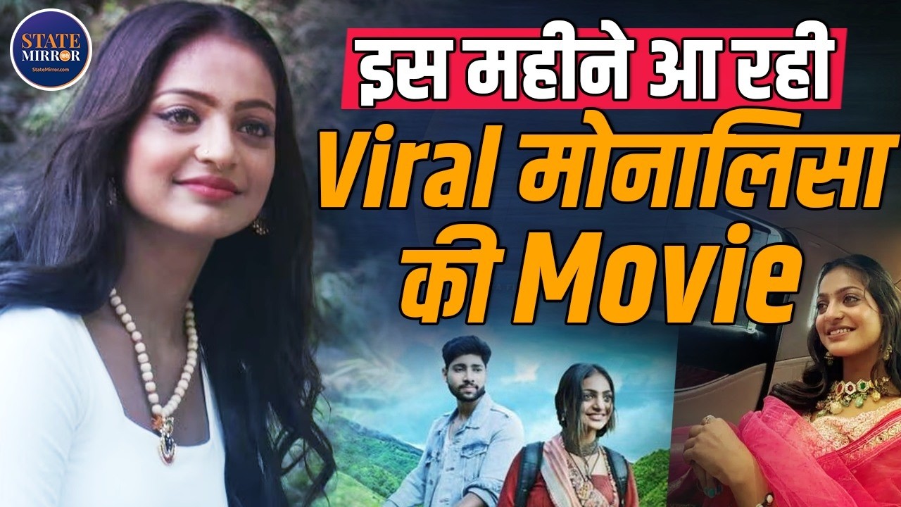 Mahakumbh Viral Girl Monalisa Bhosle Returns as Actress | The Diary of Manipur Film