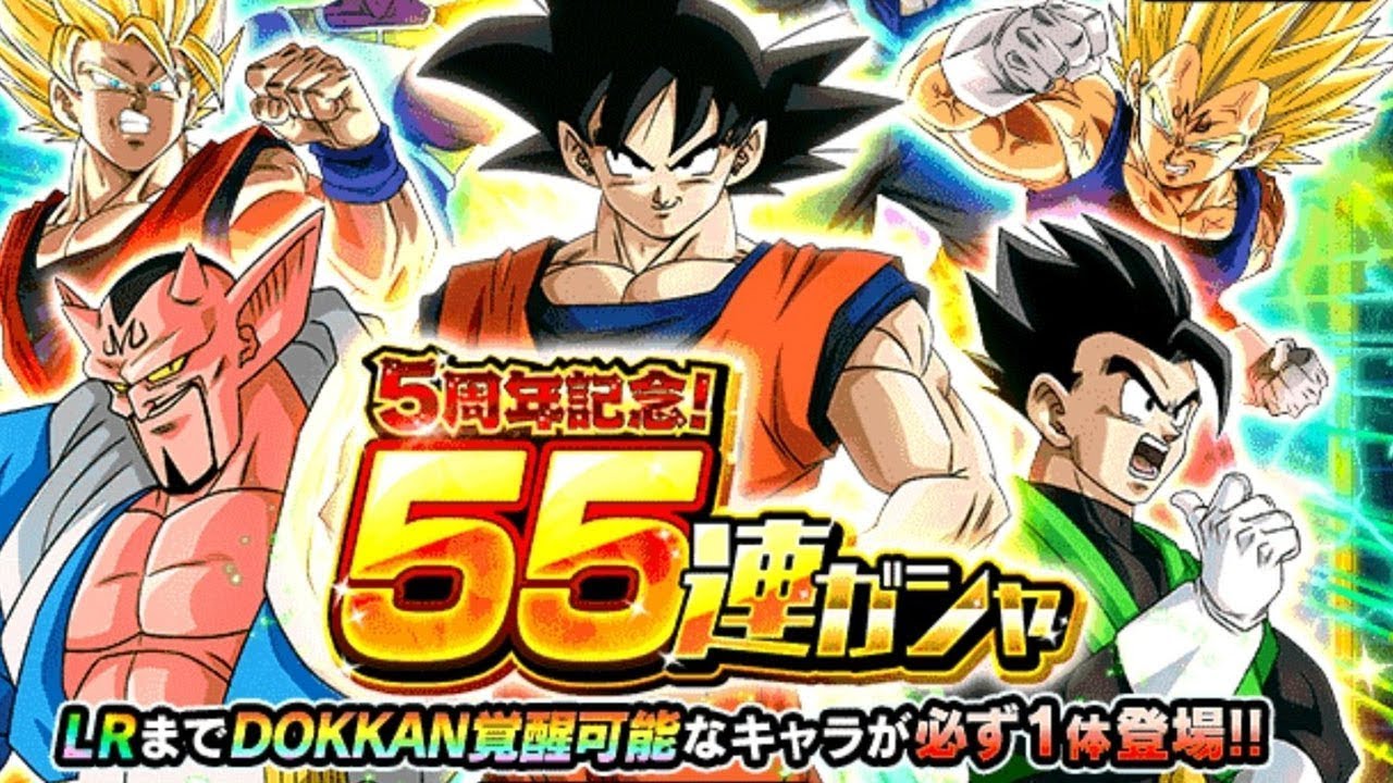 55 CHARACTERS MULTI SUMMON! GUARANTEED LR PULL! Dragon Ball Z Dokkan Battle