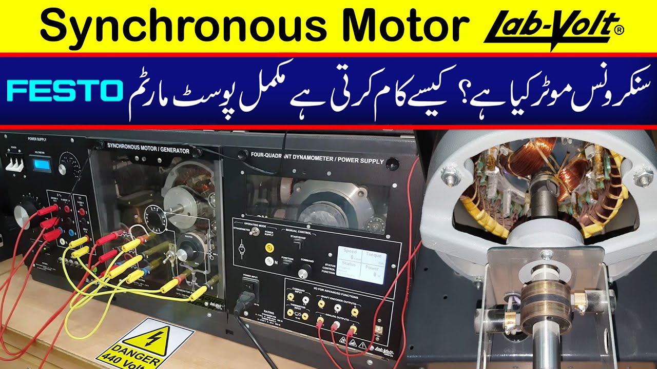 Synchronous motor Labvolt | construction | working principle | operation in Urdu/Hindi