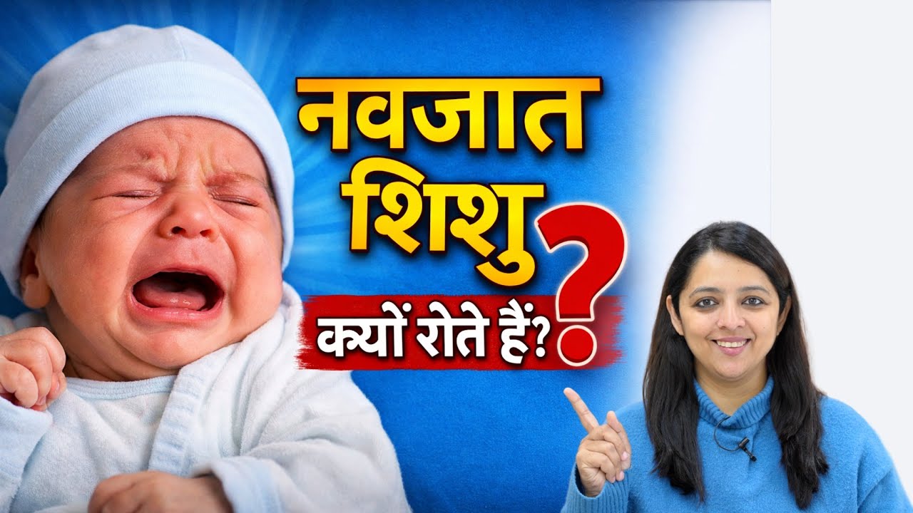 Why Newborns Cry (0–6 Months): 6 Reasons Every Parent Should Know