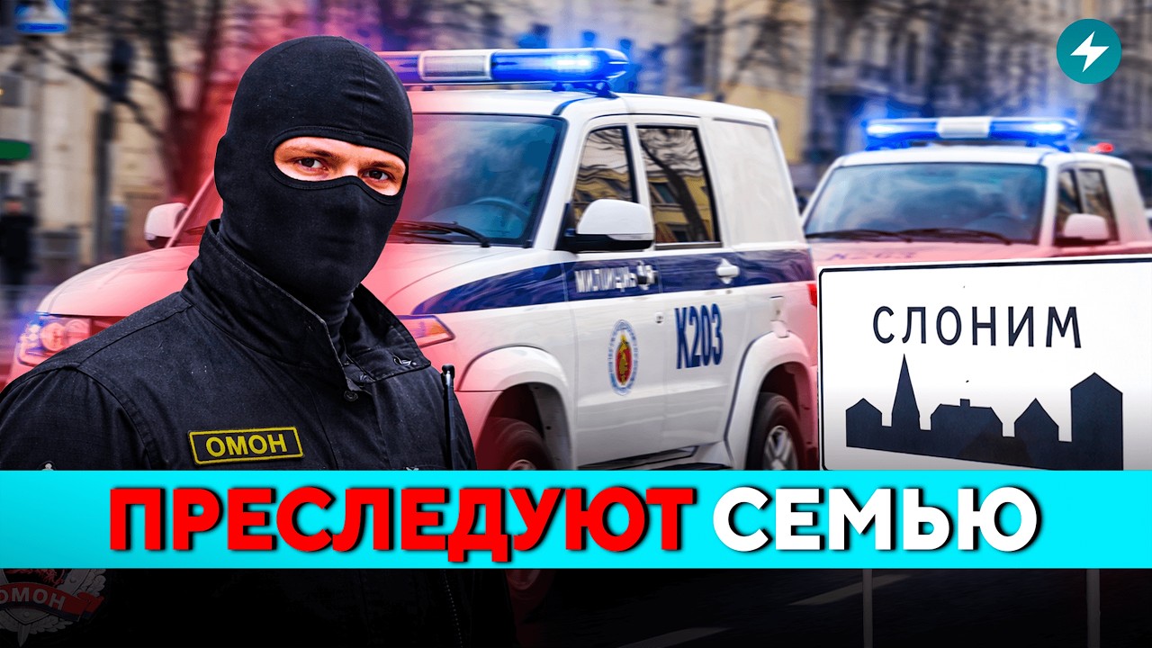 Беспредел! Силовики задержали целую семью. Кто еще в зоне риска? // Новости