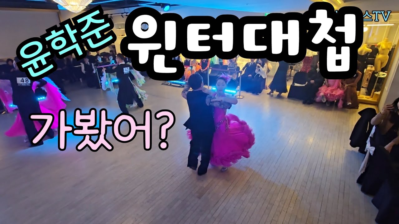 릴레이가 그렇게 좋았다는 소문이?