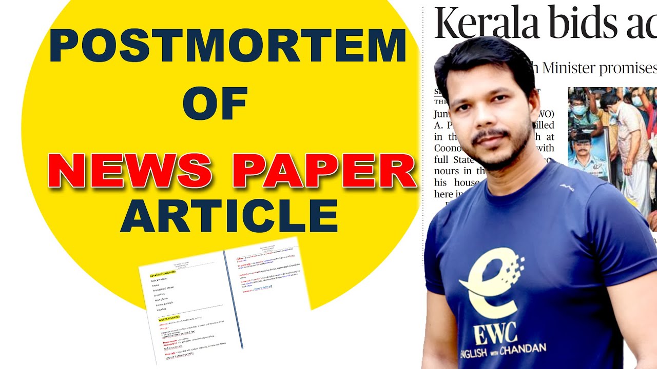 POSTMORTAM OF NEWS PAPER ARTICLE || #englishwithchandan || #newspaperreading