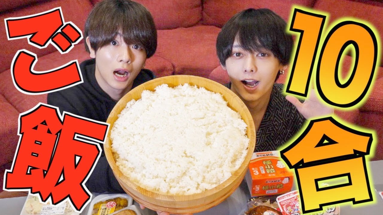 １００均のおかずでご飯１０合食べきってみた！【大食い】