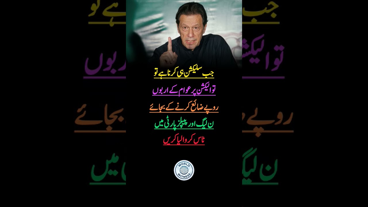 Selection #election #toss #imrankhan #politics #highlights