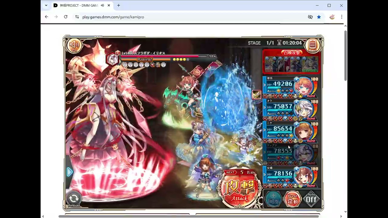 夢幻伏魔殿　バーストの間　水バースト【神姫プロジェクト　神プロ】