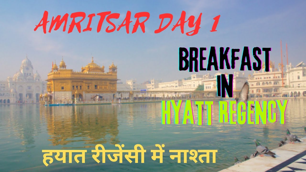 हयात रीजेंसी अमृतसर में नाश्ता | Savor a Luxurious Morning: Hyatt Regency Amritsar Breakfast Tour