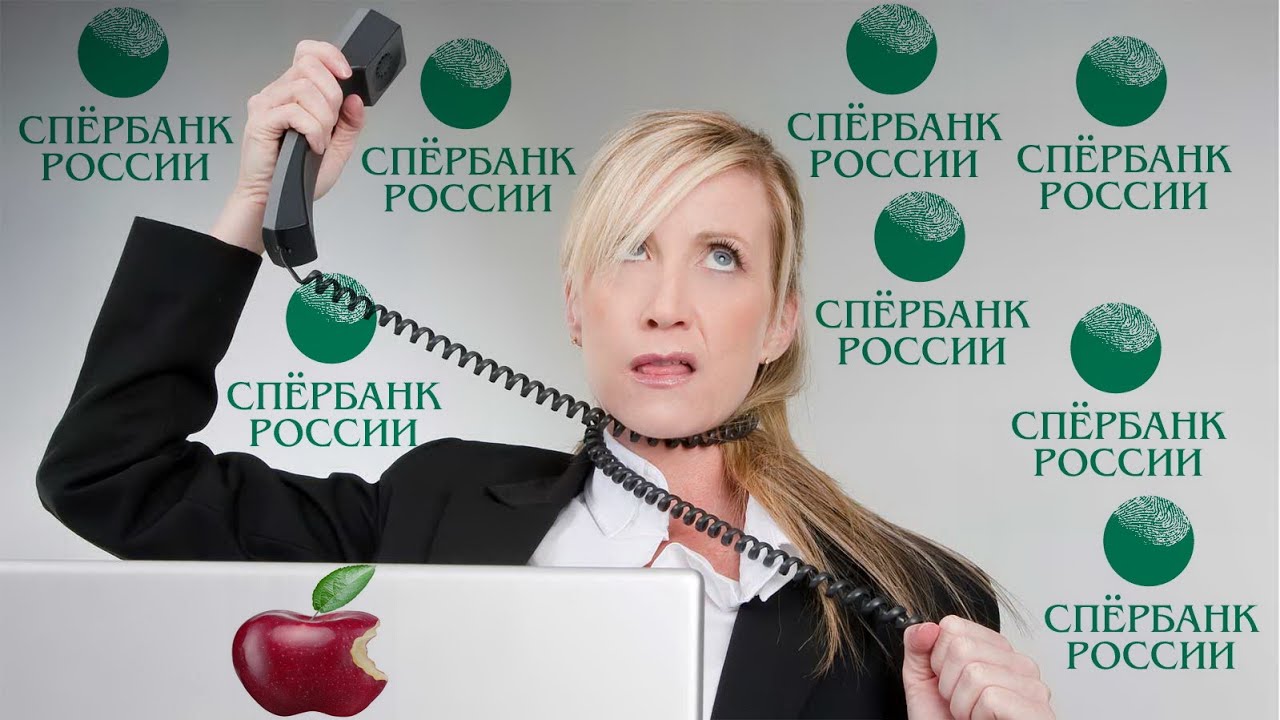 Аферистка нарвалась на сложного клиента. Мошенники сбербанк звонят.