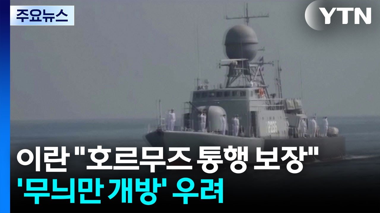 이란 