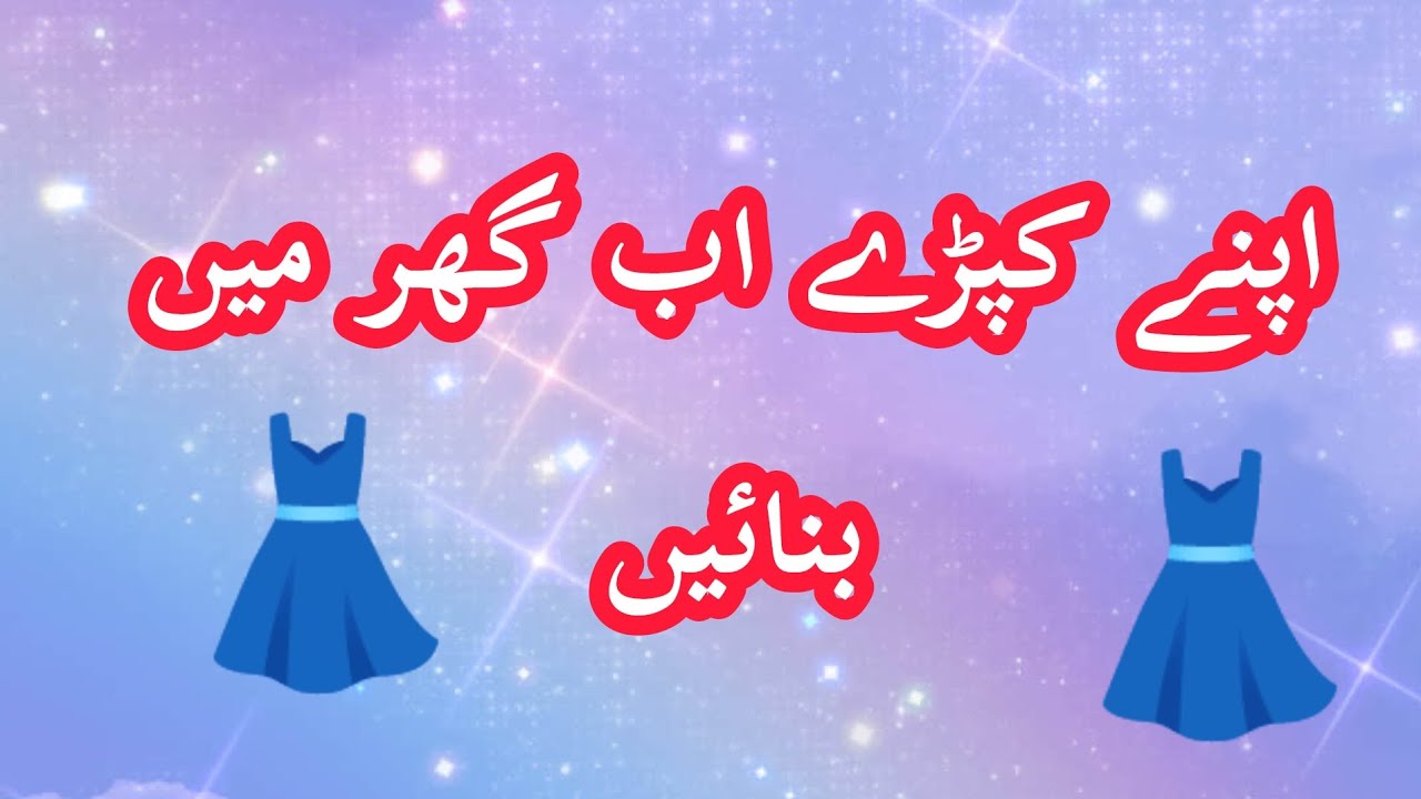 How to Make Kameez At Home | Kameez Cutting And Stitching 