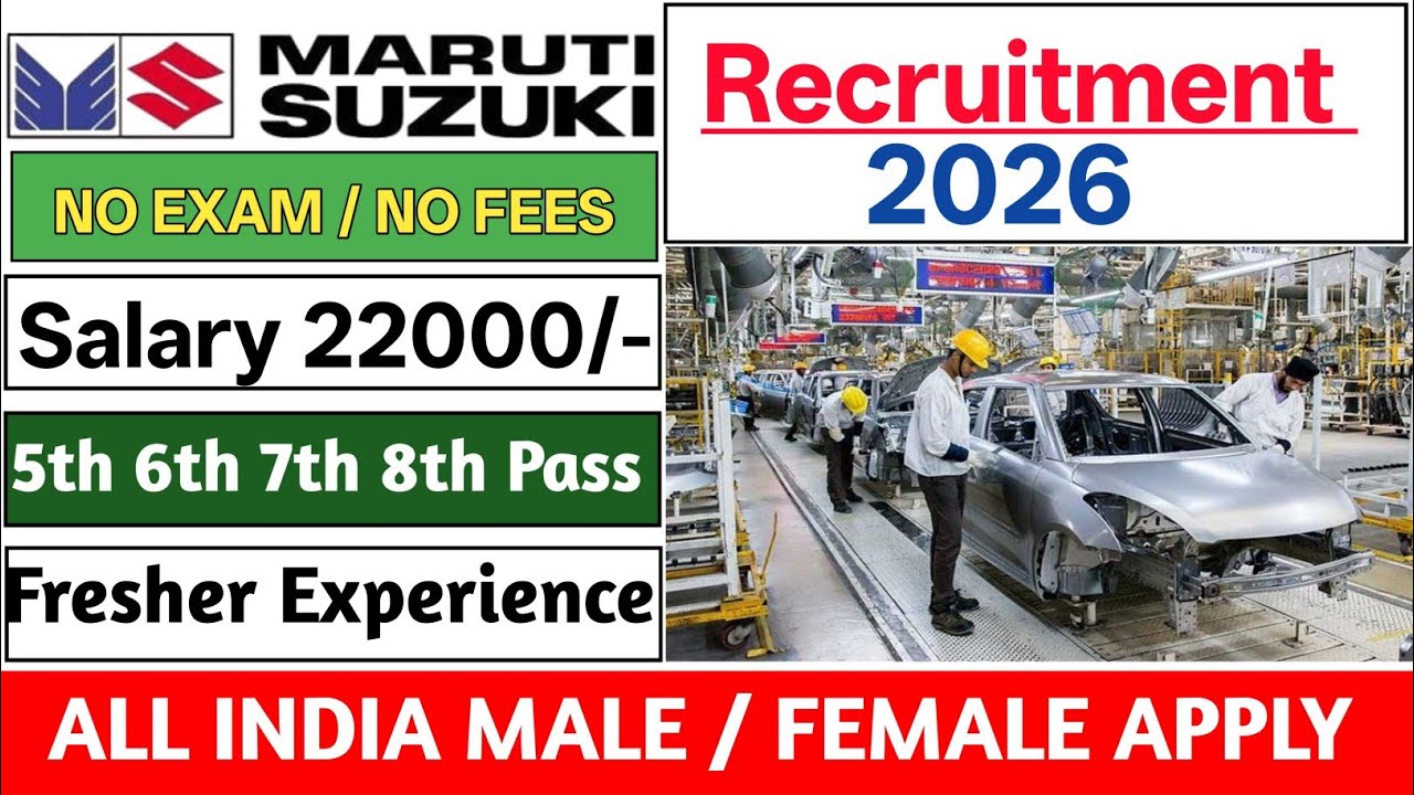 MARUTI SUZUKI mai Vacancy 2026 Salary 22000/- 4 Week Off 5th Pass Can Apply #marutisuzuki #car 