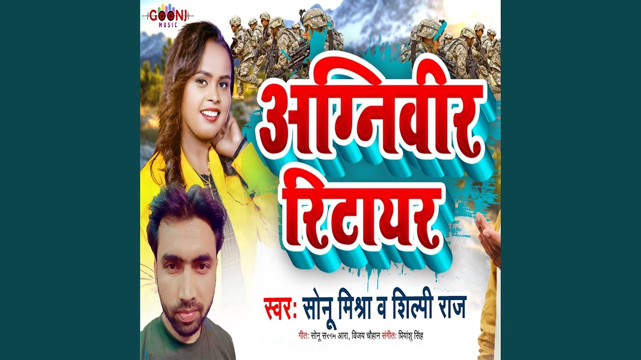 Agniveer Ritayar