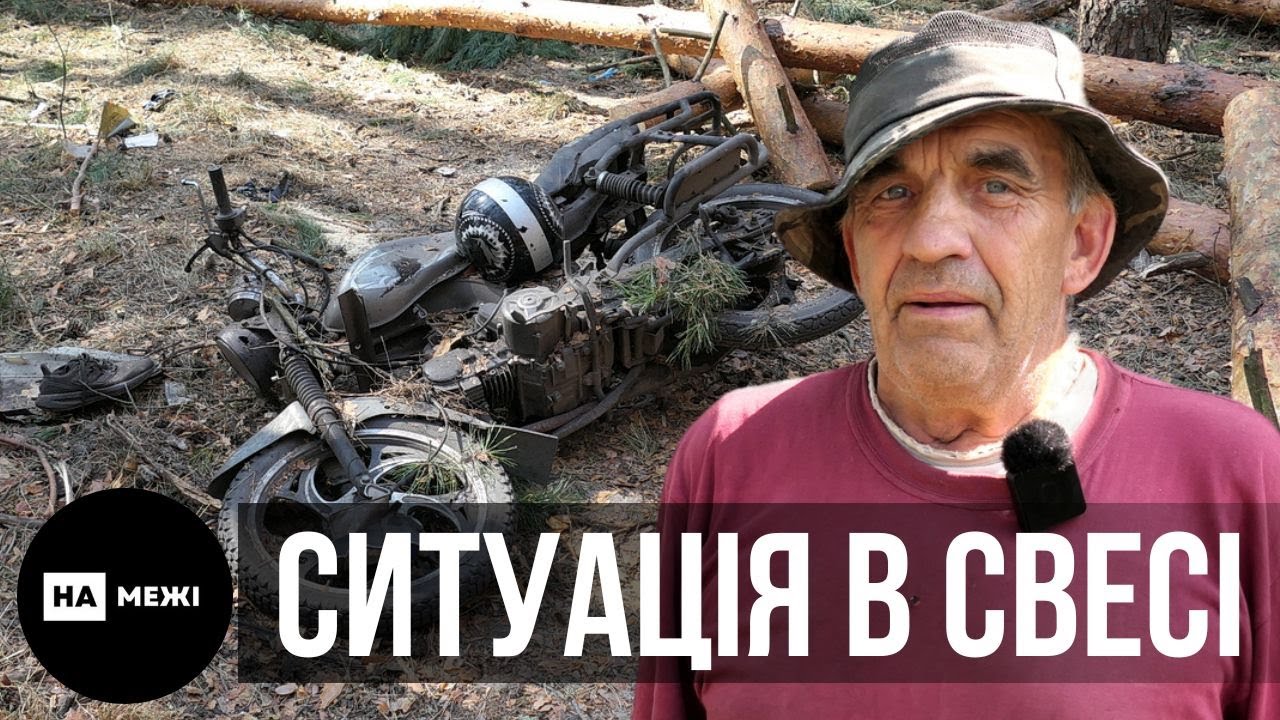 Ситуація в Свесі: що про життя під обстрілами розповідають мешканці прикордонного селища