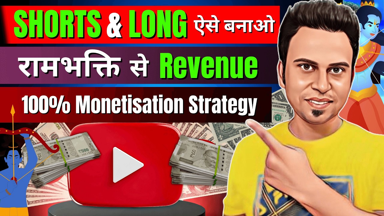 Bhakti Niche Ka Secret 💰 | Aise Banao Shorts & Long Videos &ndash; Channel 100% Monetise!