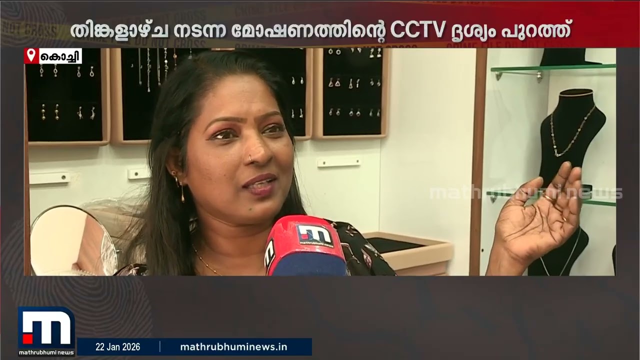സ്വര്‍ണമെന്ന് കരുതി മോഷ്ടിച്ചത് ഡമ്മി മാല!; ഇടപ്പള്ളിയിലെ കള്ളന്മാരെ കൈയോടെ പിടിച്ചു | Edappally