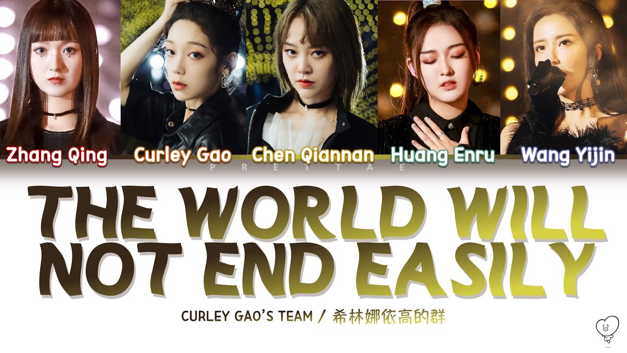 【CHUANG創造營2020】世界不会轻易崩塌 - CURLEY GAO’S TEAM/希林娜依高的组（Chi/Pinyin/Eng Lyrics歌詞）