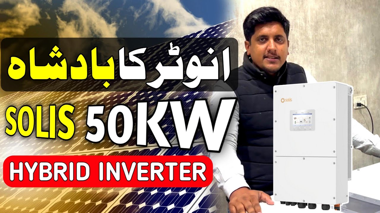 Solis50kW Hybrid Inverter: High Efficiency & Energy Management