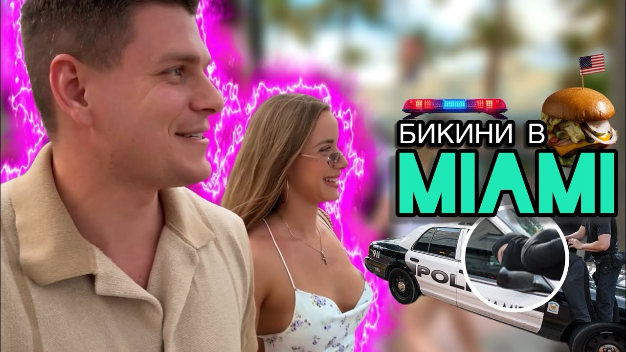 День из жизни на подготовке | Тренировки, диета и Майами 
