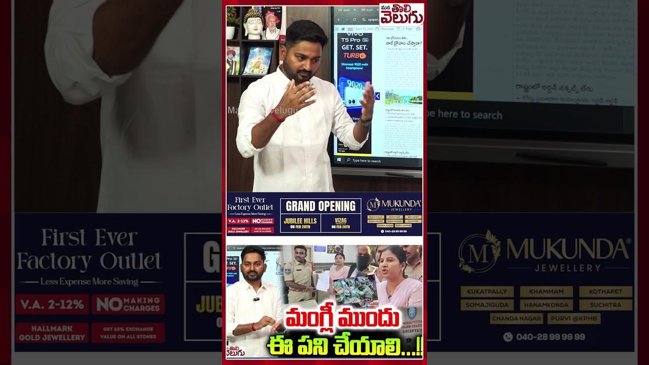 మంగ్లీ ముందు ఈ పని చేయాలి&hellip;!!! #manglinews #mangli #ytshorts #manatolivelugu