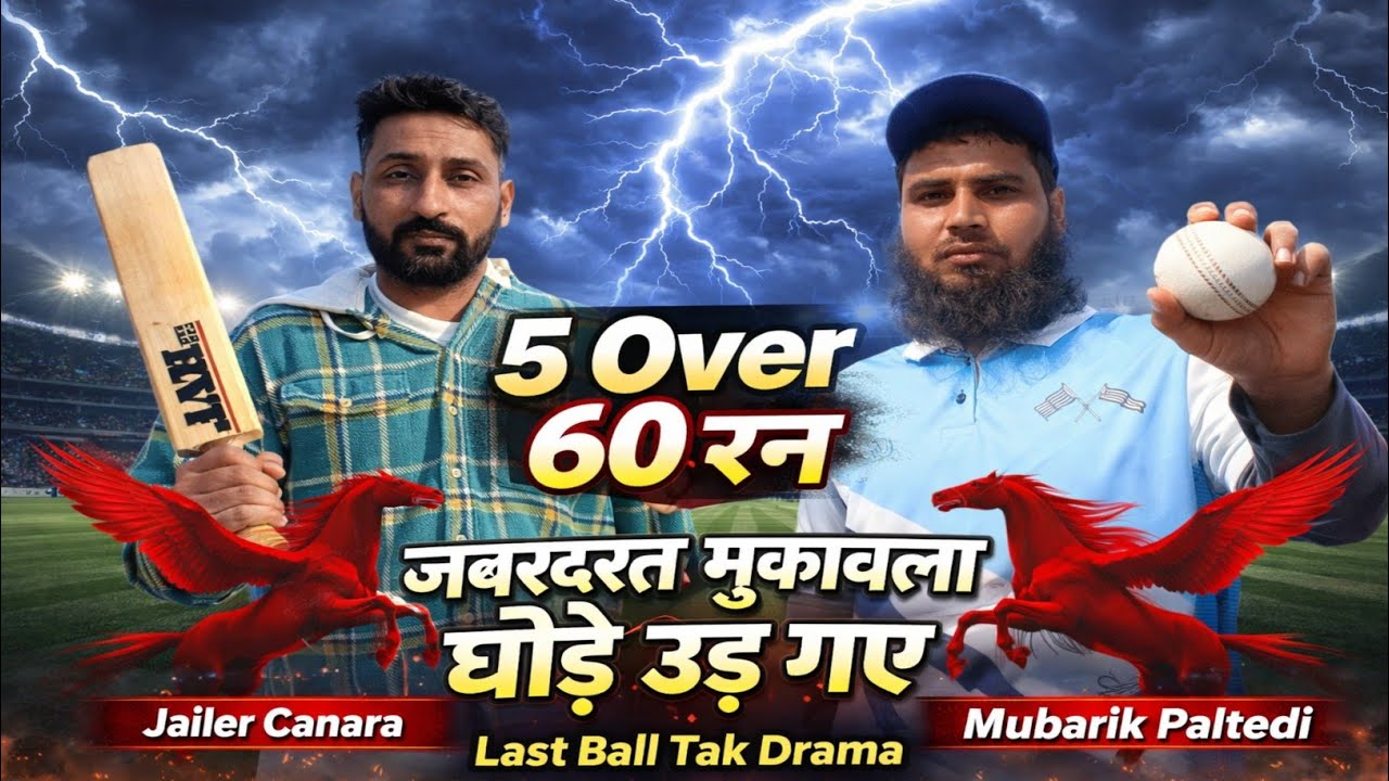 Khatarnak match 🏏🤪🤪🤪10 February 2026