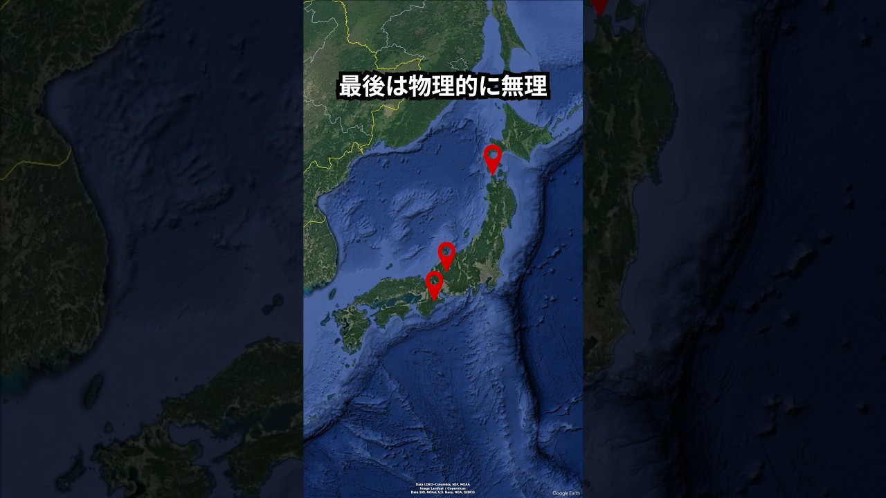 車すら通れない最凶酷道3選 #地理 #shorts