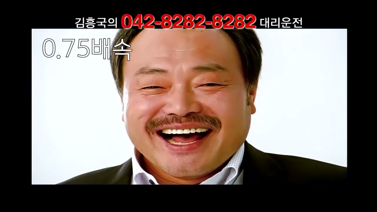 김흥국 - 8282 대리운전 (배속 ver.) [ 기가막힌사람 AI 커버 영상(Gimaksa AI Cover Video) by RVC Crepe v2 ]