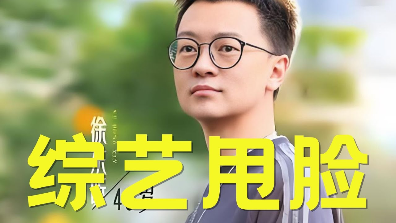 《日落时分说爱你》徐工实际只等了1个多小时，甩脸礼礼真的合理吗？#恋综 #日落时分说爱你