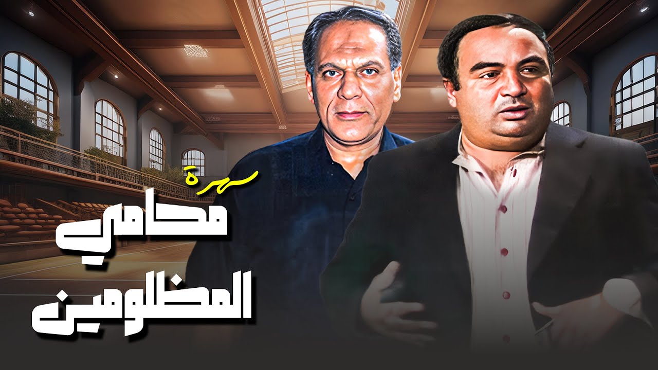 سهرة تلفزيونية 