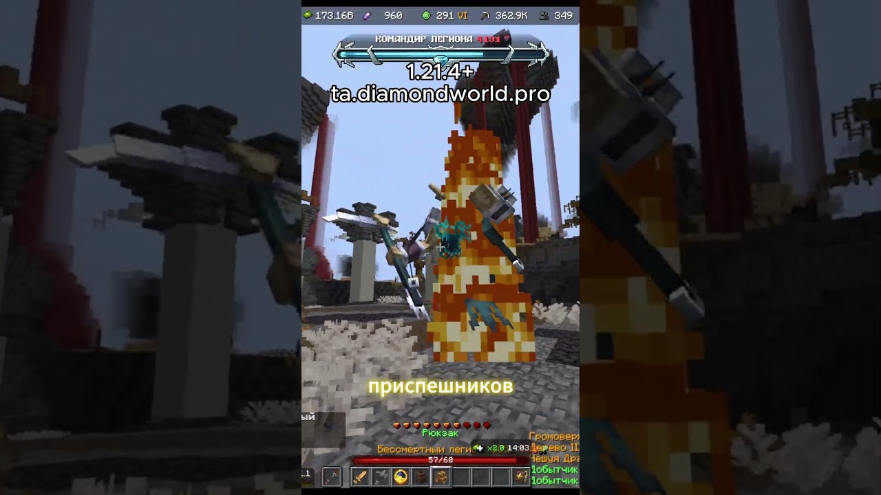 Босс ЛЕГИОН в МАЙНКРАФТЕ PrisonEvo DiamondWorld