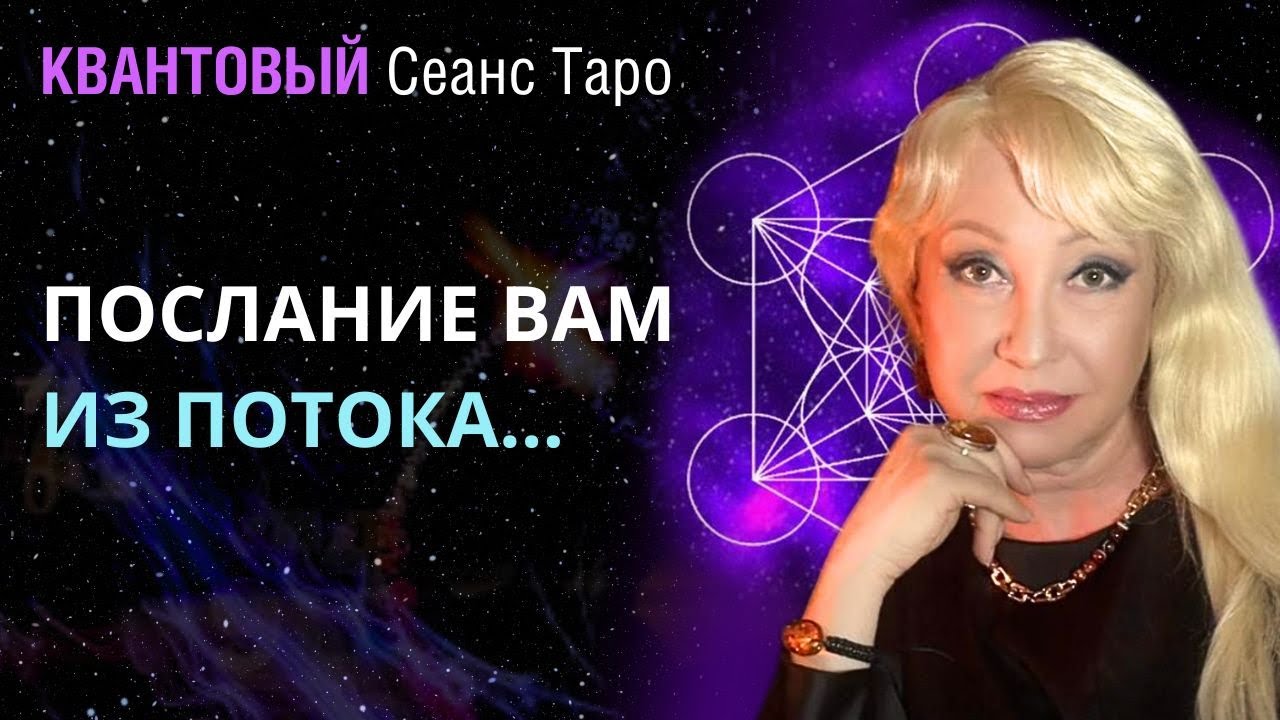 ❗️НЕОЖИДАННО о Вашей СУДЬБЕ. Послание Высших Сил.