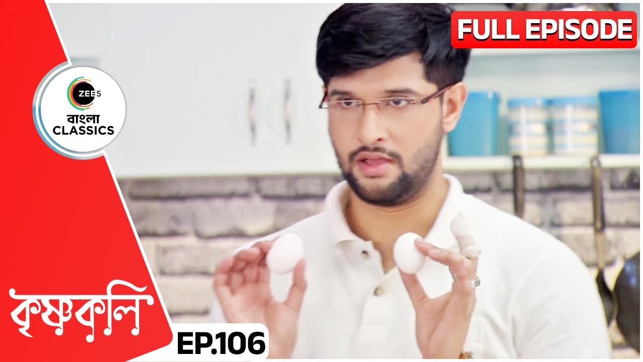 নিখিল রান্না করছে আর শ্যামা দিচ্ছে Instructions | Krishnakoli | Full Ep 106 | Zee Bangla Classics