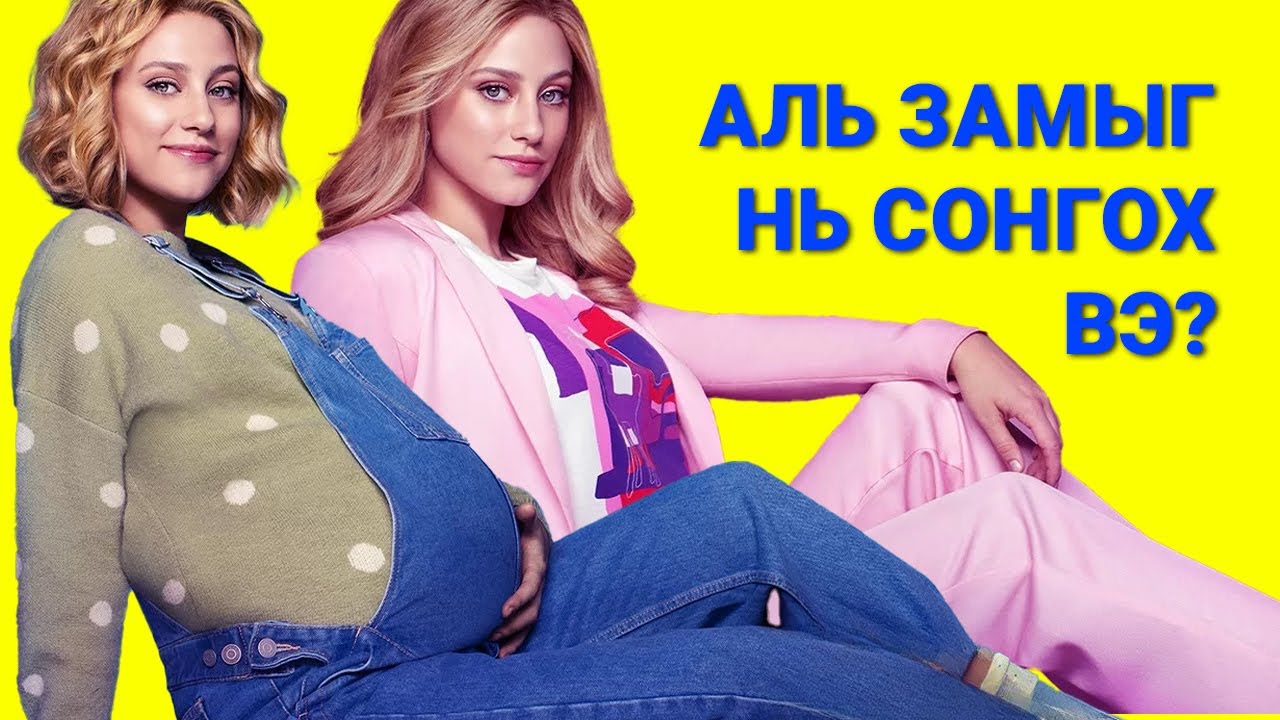 ЖИРЭМСЭН ГЭРТЭЭ СУУХ УУ? КАРЬЕРАА ХӨӨХ ҮҮ?