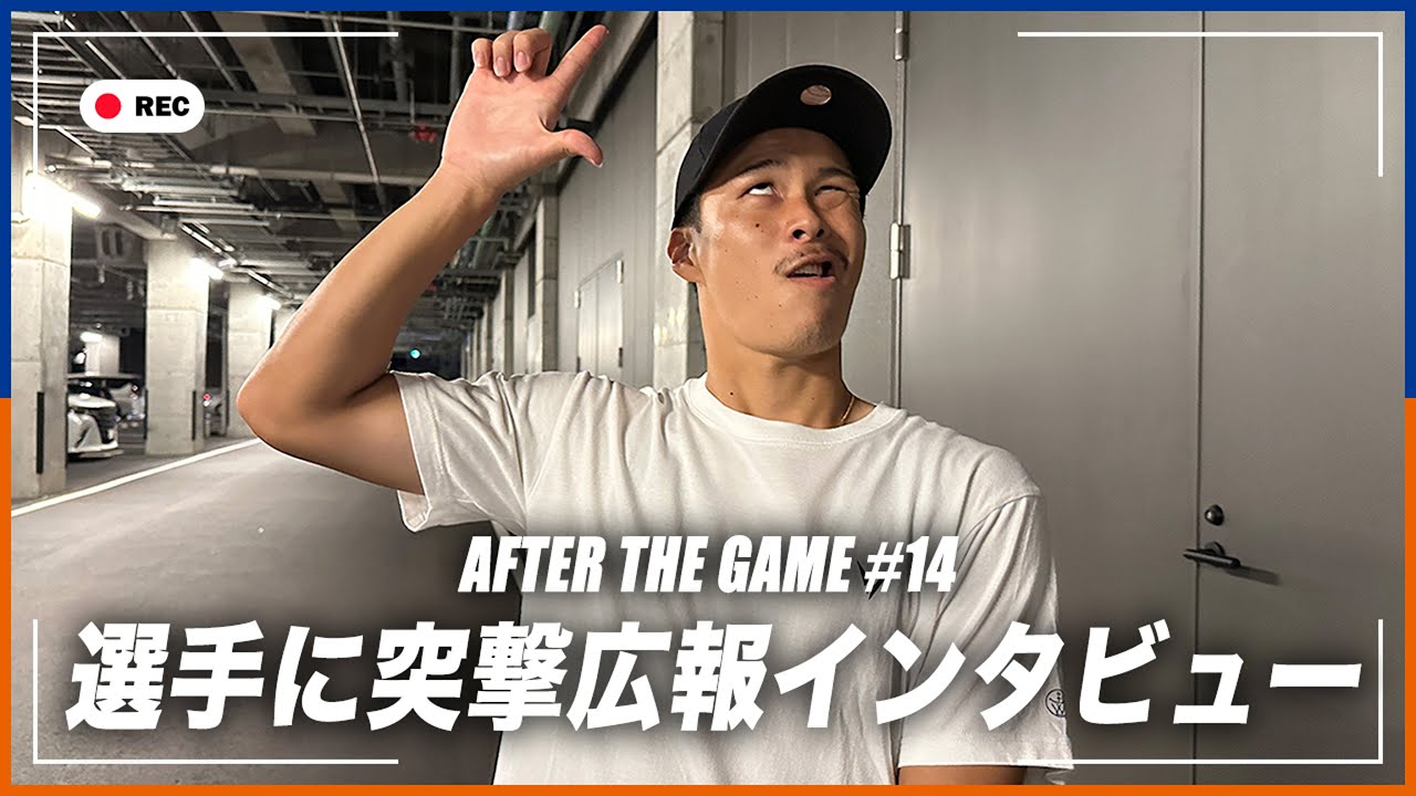 【リーグ戦3連勝!!!】劇的勝利で掴んだホームでの勝点3、試合後の選手たちに突撃広報インタビュー🎤｜vs #レノファ山口FC｜広報カメラ