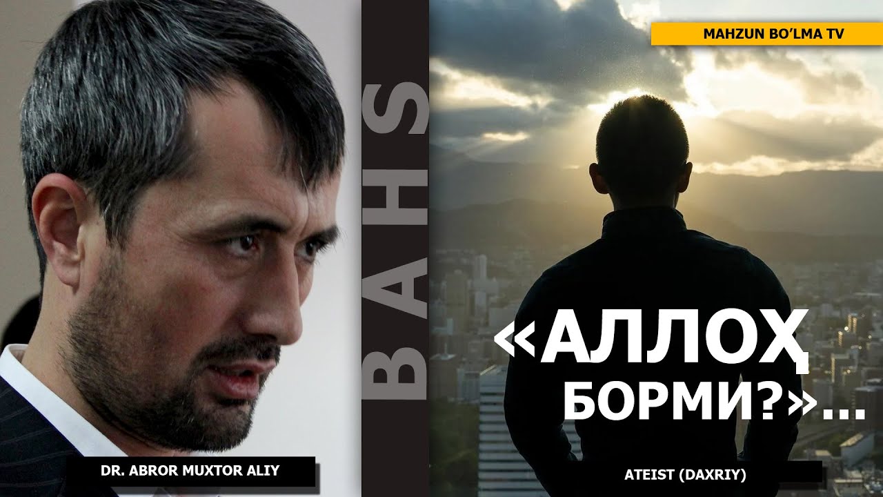 БАҲС: 