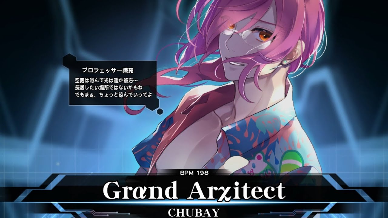 [SDVX] Grαnd Arχitect [MXM 18] (譜面確認)