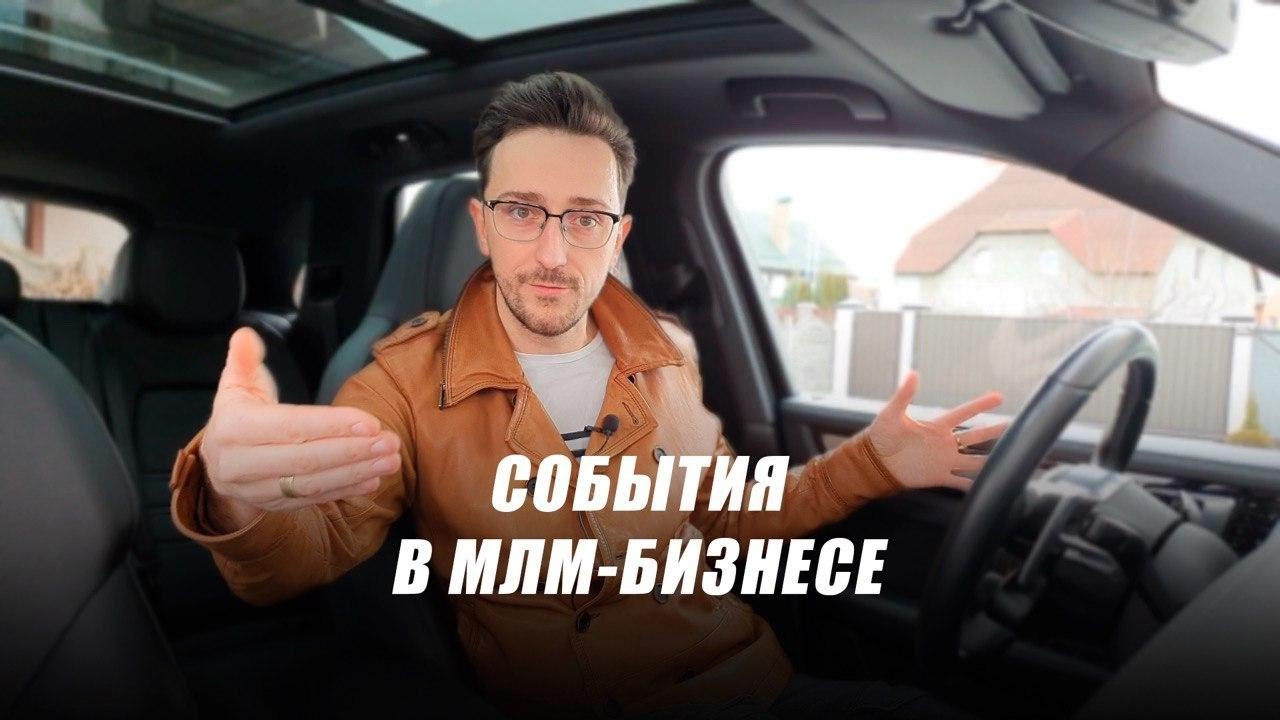 Как приглашать на события в МЛМ? Главные ошибки.