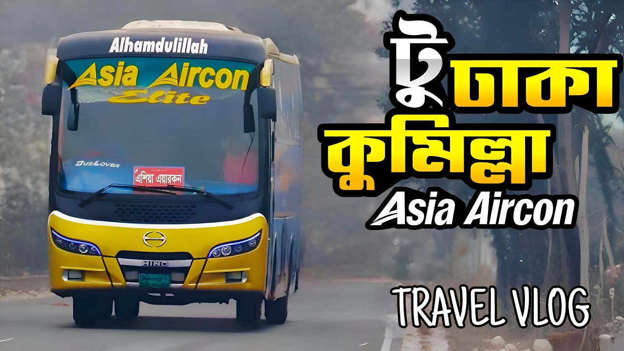 Dhaka to Comilla by Asia Aircon || Asia Aircon || Dhaka to Comilla || Travel Vlog by Asai Aircon