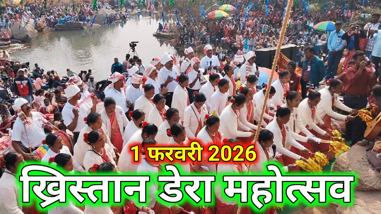 Swagat Video || 169th Historic Christian Camp Festival AT- Dumargadi,Bilsareng