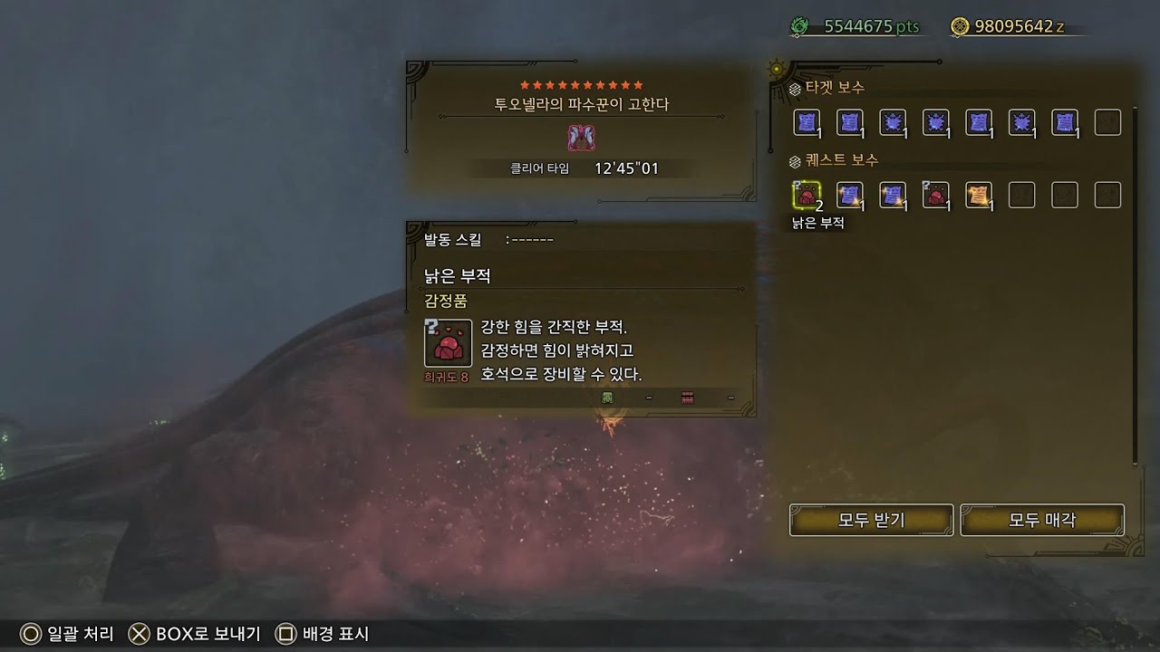 10성역전왕-우드투나-한손검-Monster Hunter Wilds