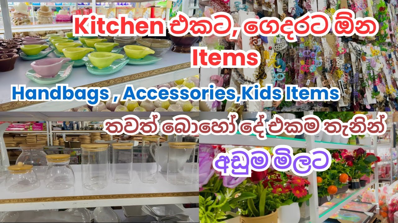 ගෙදරට ඕන හැමදේම අඩුම මිලට එකම තැනින් | Kitchen Items | Home Decos 