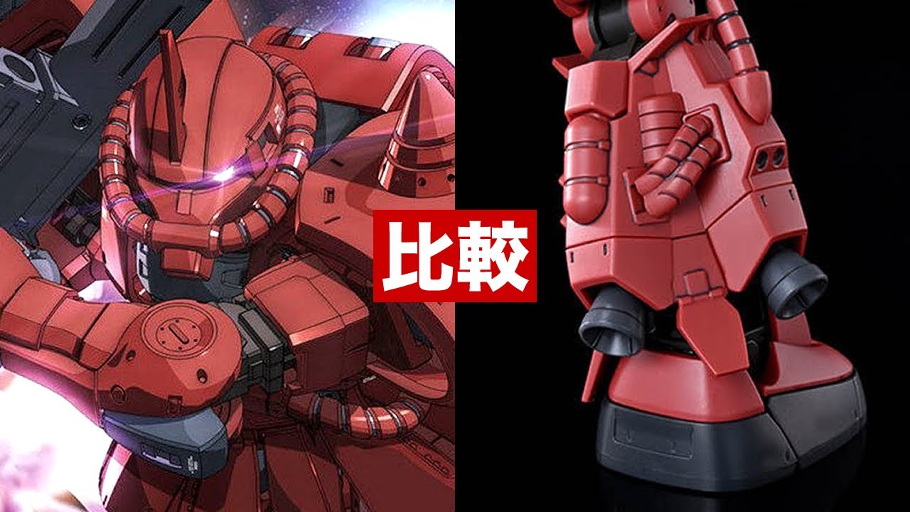 シャアって高機動型に乗ってたんか？「HG 1/144 シャア専用高機動型ザクII(CHAR'S ZAKUⅡ HIGH MOBILITY TYPE)ガンプラ」開封・組立・レビュー / ククルス・アンの島