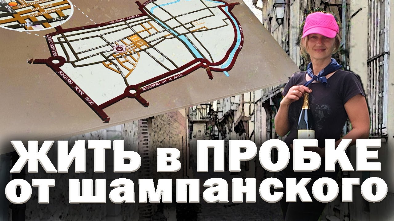 Прогулка-удовольствие по древнему французскому городку с исторической болталкой