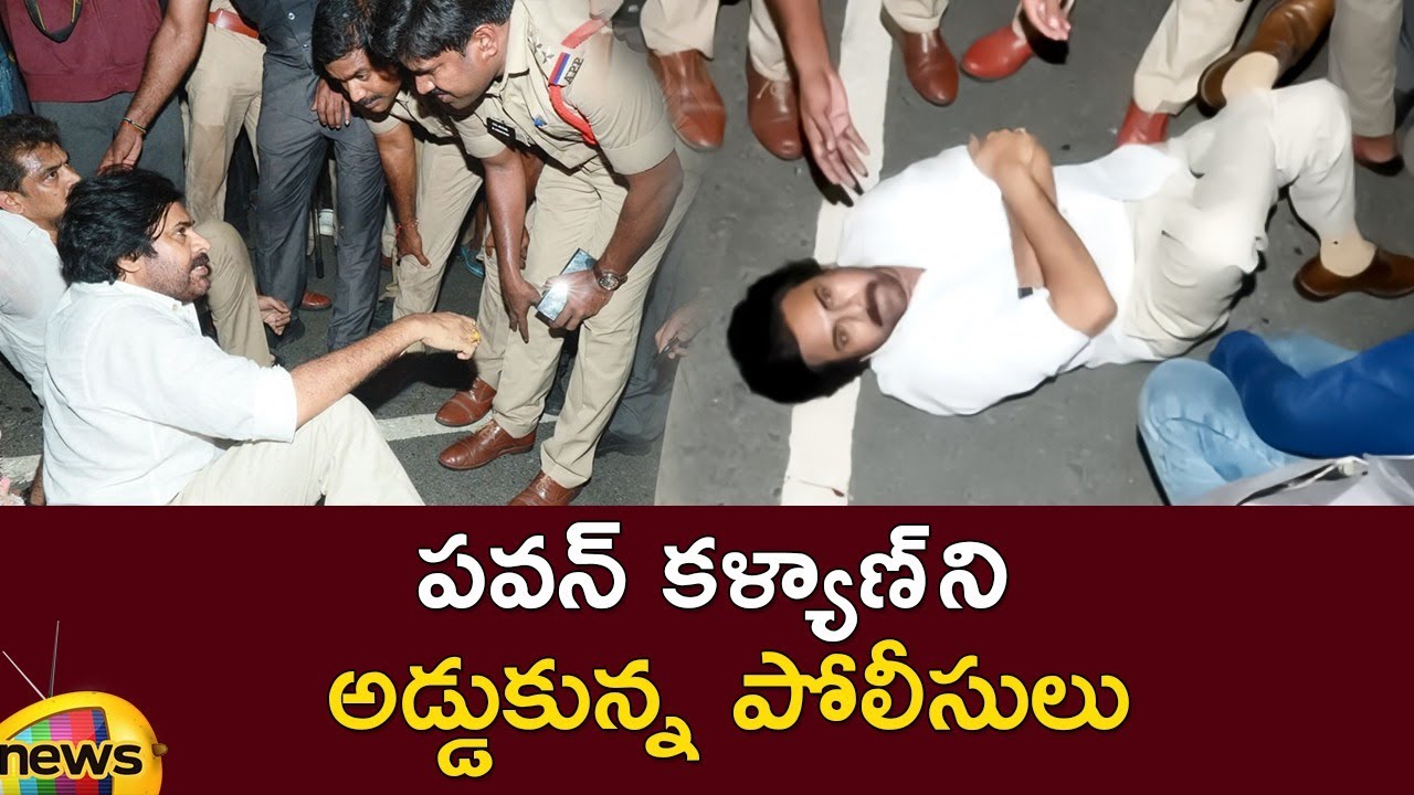 Pawan Kalyan Stopped By Police At Jaggayyapeta | Chandrababu Arrest | CID | AP News | Mango News
