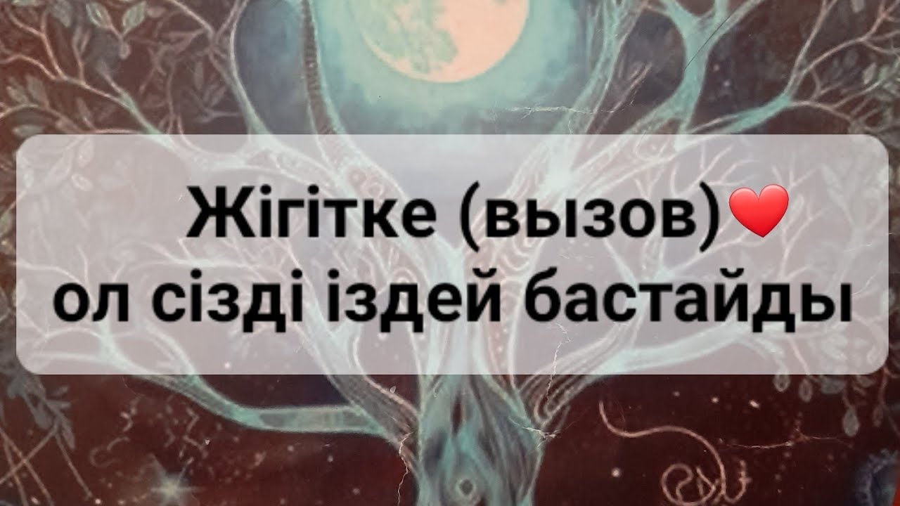 Сағындырып, өзіңе тарту. 8747 047 42 96 ватсап