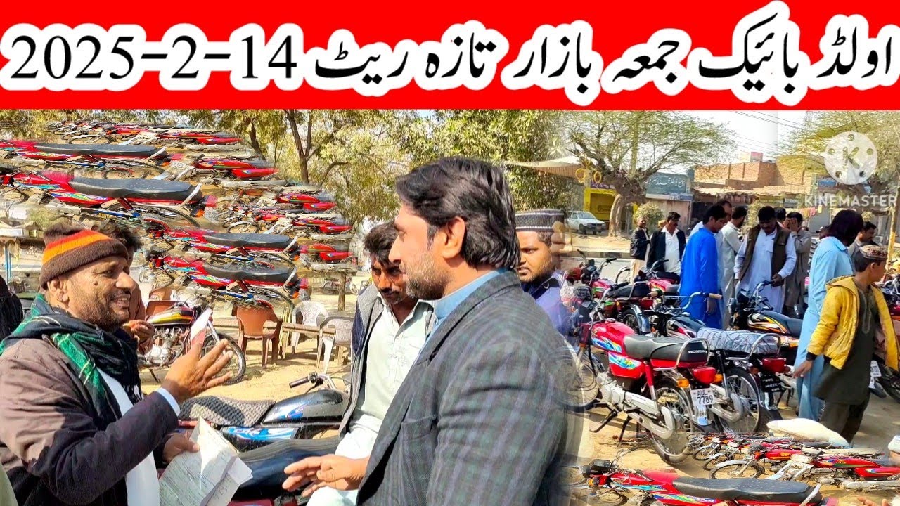 used bike latest video Old bike mandi bahawalpur punjab Pakistan new video 2025|| old bike mandi2025