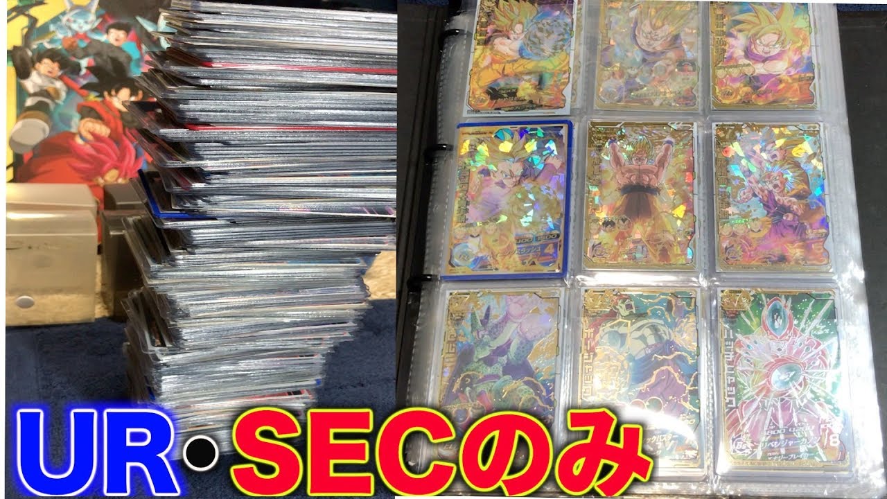 【カード紹介】旧弾UR・SEC176枚！ ほぼ美品〜完全美品 DBH
