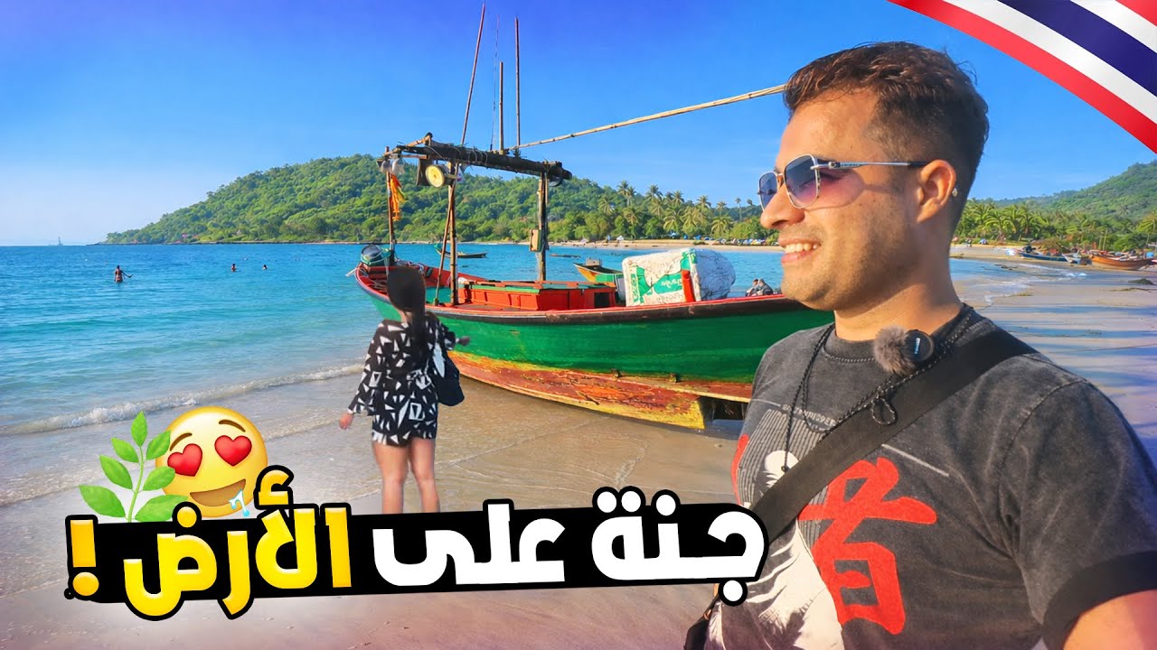 مكان ساحر في تايلاند بمدينة Rayong ... هل يستحق الزيارة