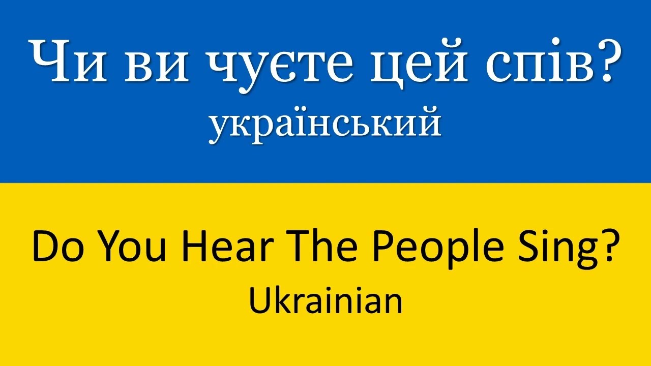 Ukrainian Do you hear the people sing? 