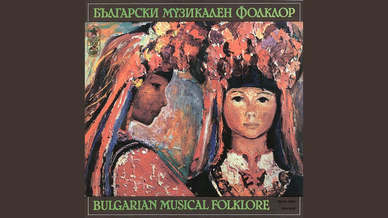 От мен ти изин, юначе